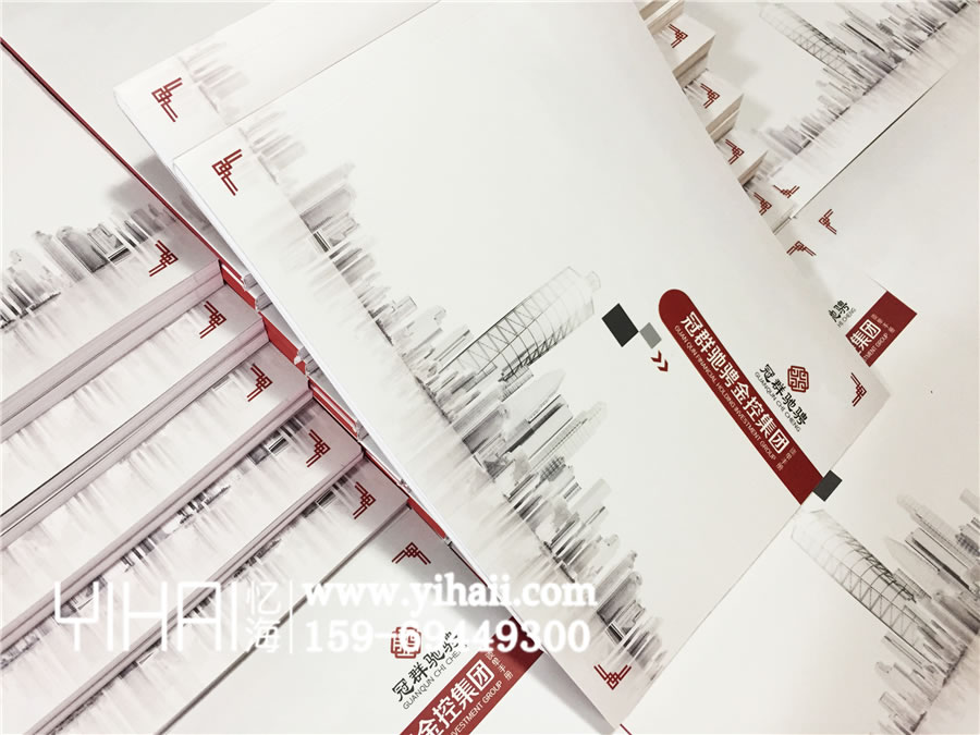 冠群馳騁金控集團(tuán)_企業(yè)宣傳畫冊(cè)_公司畫冊(cè)制作